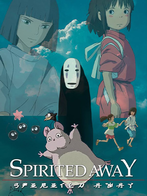 Spirited Away